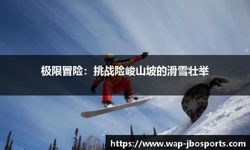 jbo竞博体育官方网站