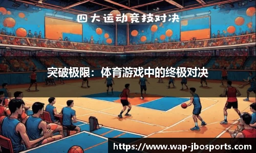 jbo竞博体育