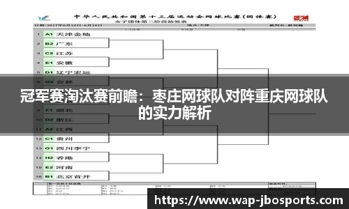 jbo竞博体育