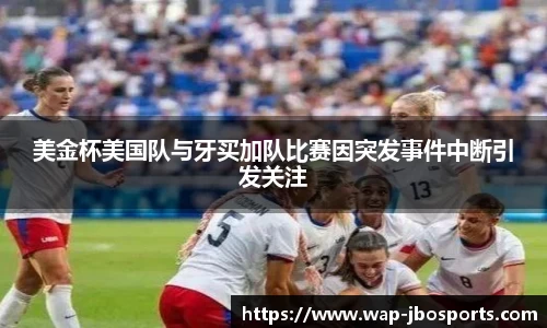 jbo竞博体育官方网站